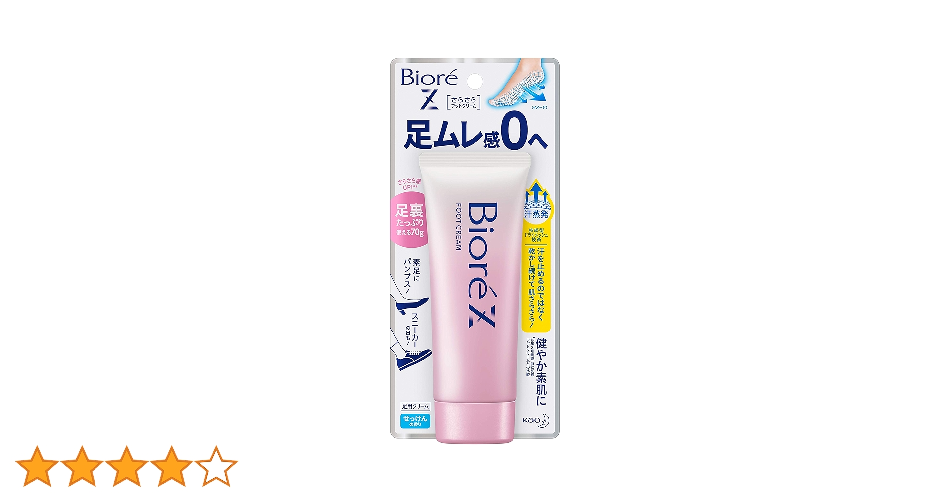 Amazon.co.jp: ビオレ Z さらさら フットクリーム せっけんの